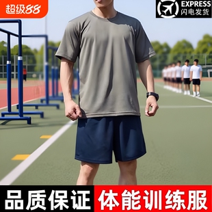 体能服短袖体能训练服套装夏季男速干透气上衣户外吸汗