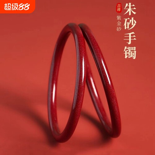朱砂细圆手镯|超3000人收藏