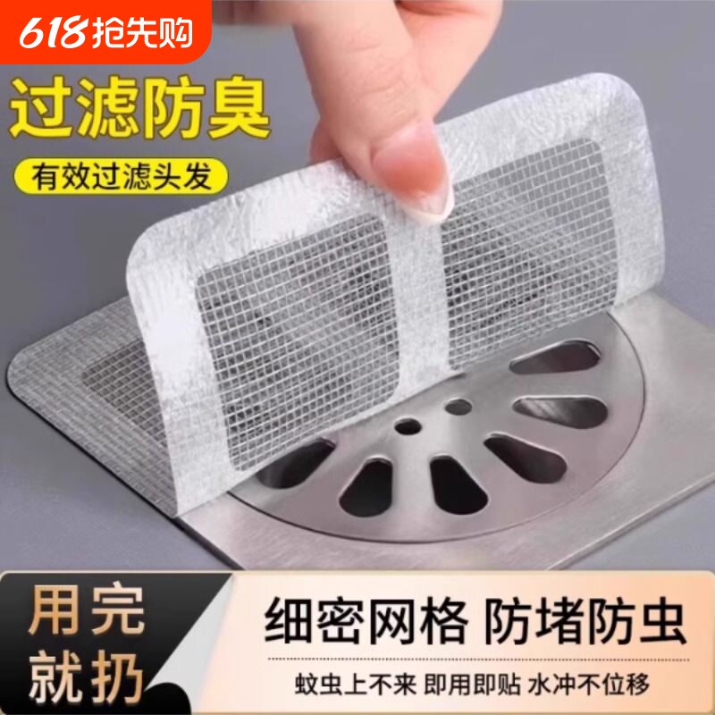 浴室毛发拦发网下水道过滤器虫地漏贴防头发水槽排水防虫防臭水口