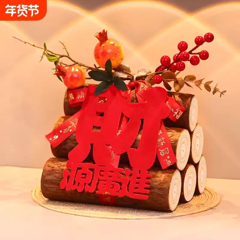 乔迁之喜装饰柴火摆件新居场景布置木柴用品客厅玄关台面年货温馨