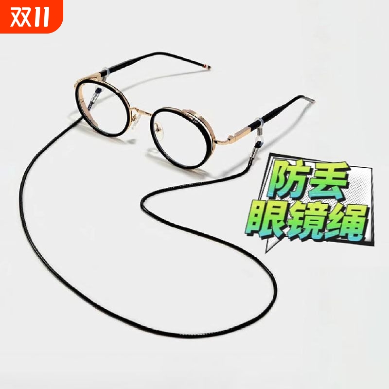防脱落眼镜挂脖链|超1.1万次加购