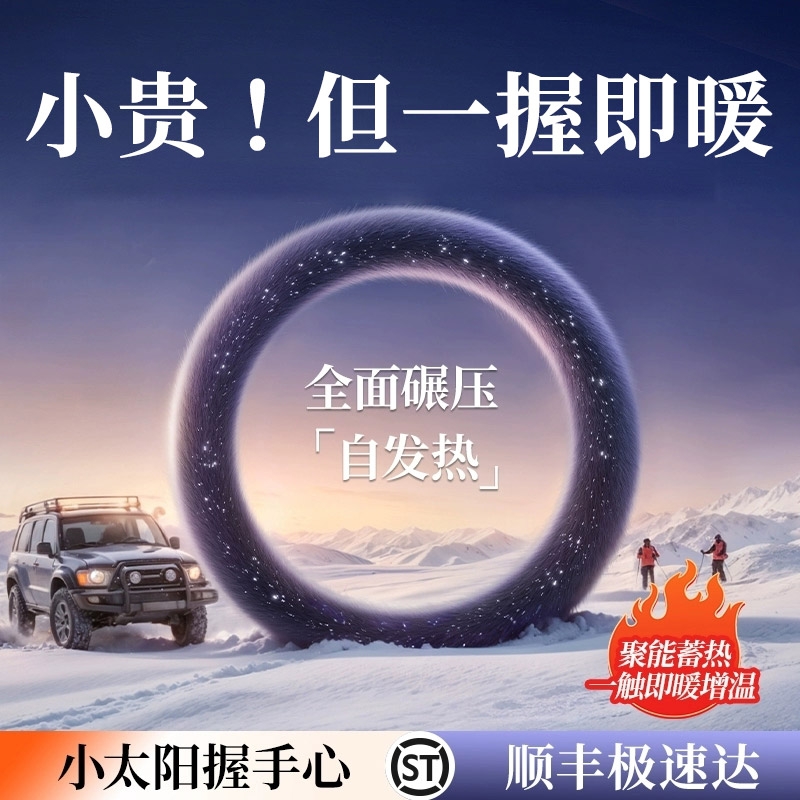 方向盘套冬季2025新款汽车加热毛绒套适用于宝马奔驰奥迪大众通用