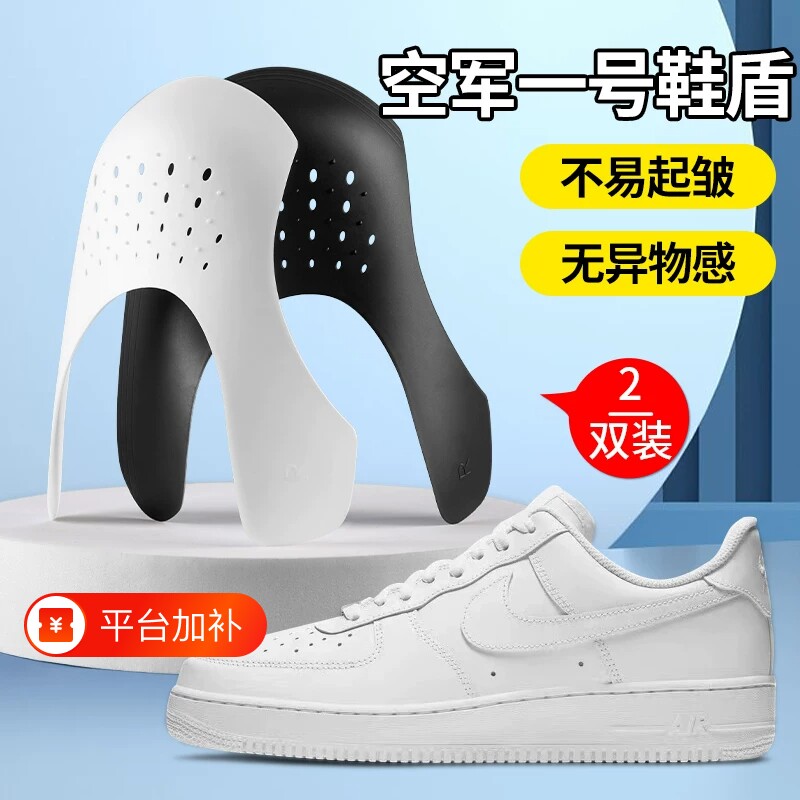 鞋盾aj1防皱空军一号aj11防折痕褶皱神器通用aj4鞋头支撑鞋子鞋撑