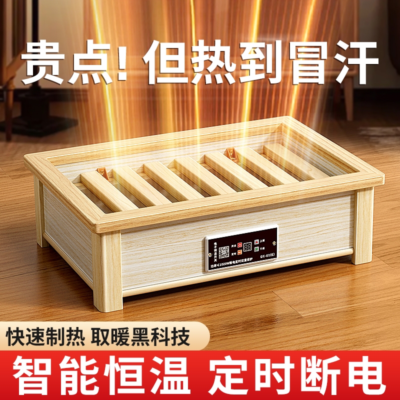 烤脚实木取暖器烤火箱暖脚神器烤火器电火桶烤火炉取暖器家用节能