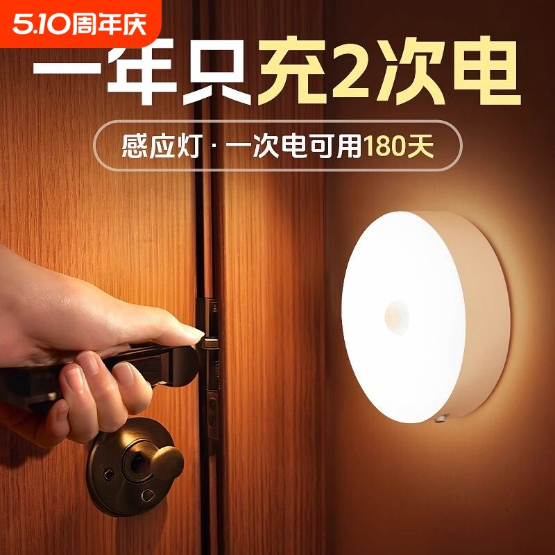 led智能感应灯壁灯充电床头卧室楼梯过道光控小夜灯夜间磁吸转角
