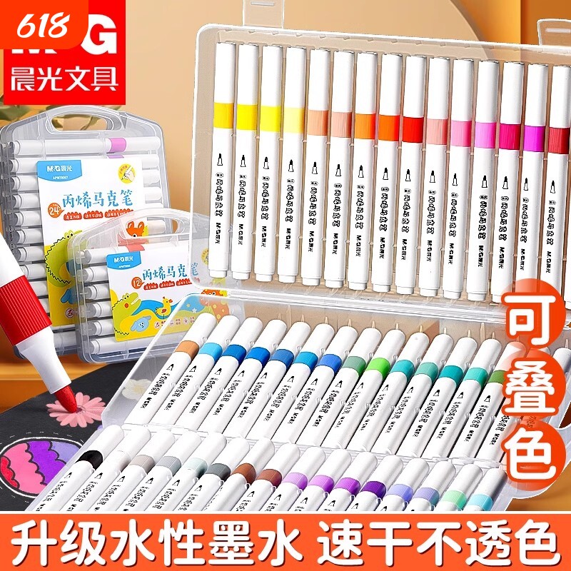 丙烯马克笔小学生专用水彩笔可水洗儿童彩色笔不透色可叠色美术彩笔幼儿园24色画画笔丙烯笔炳烯36水性12笔芯