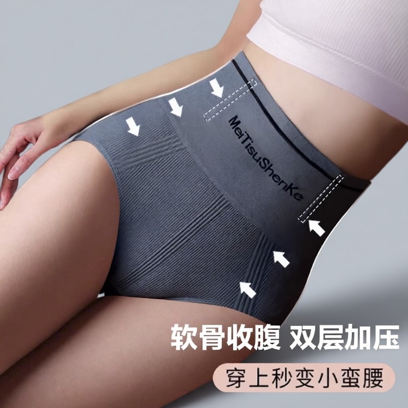内裤女2024强力收腹收腹裤新款高腰收小肚子产后塑身提臀裤翘臀形