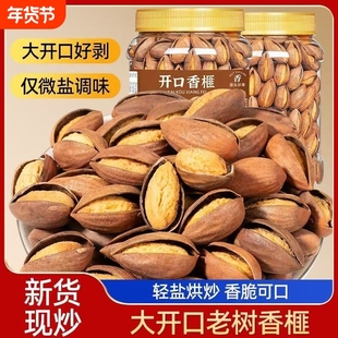 【开口香榧】2025年新货香榧罐装干果香榧子诸暨枫桥年货坚果批发