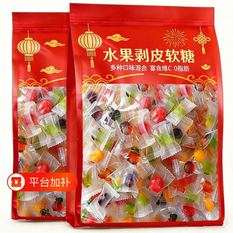 高颜值剥皮果汁软糖扒皮水果夹心QQ糖果心橡皮糖好友喜糖儿童零食
