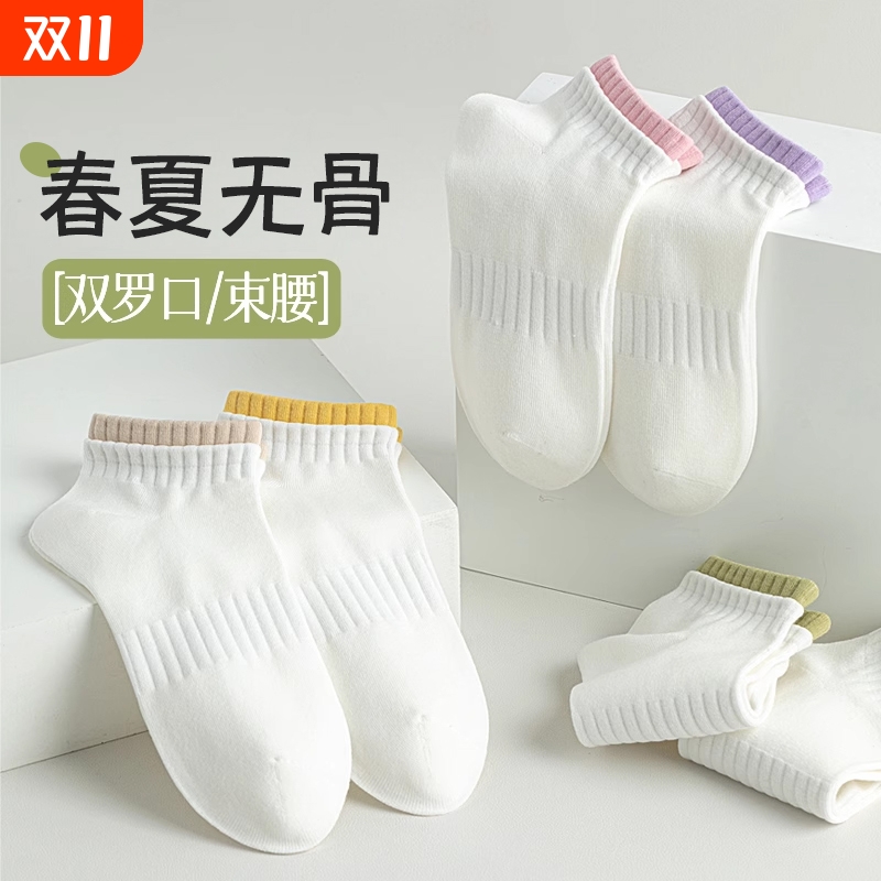 夏薄款纯棉防臭吸汗透气无骨短袜