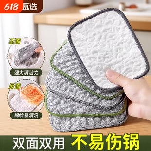 洗碗巾抹布钢丝洗碗厨房用专用银丝棉纱刷锅不易沾油刷碗神器双面