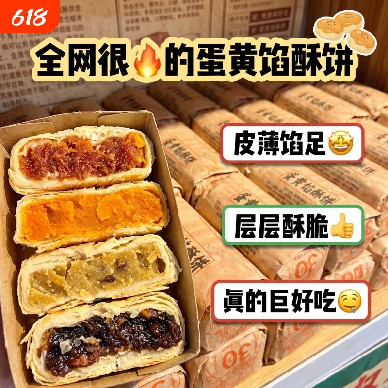 印奶奶黄庄酥饼石家庄酥皮月饼正宗统手工板栗咸蛋黄软皮中秋送礼