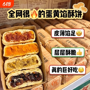印奶奶黄庄酥饼石家庄酥皮月饼正宗统手工板栗咸蛋黄软皮中秋送礼