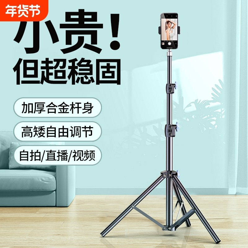 老罗推荐】2025新款手机支架直播三脚架补光灯拍摄专用神器自拍杆拍照视频夹抖音万能通用桌面落地式支撑架子,3C数码配件,自拍杆/架,淘宝优惠券,粉丝福利购,淘宝优惠卷