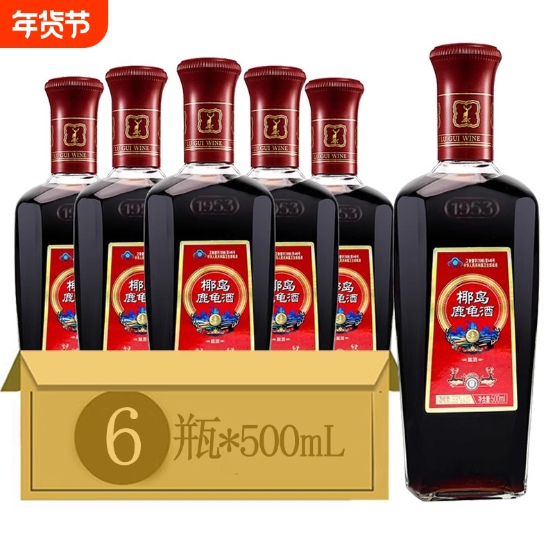 海南特产33度 椰岛鹿龟酒精制装500ml*6瓶装 鹿茸养生补酒保健酒,酒类,养生配制酒,淘宝优惠券,粉丝福利购,淘宝优惠卷
