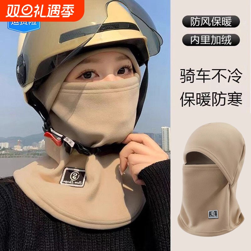 冬季加绒保暖骑行帽女电动车防风防寒面罩头盔内胆围脖一体帽子男