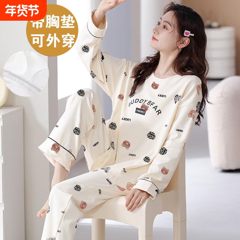 2026带胸垫睡衣女春秋款女士套装家居服可外穿长裤可爱卡通休闲