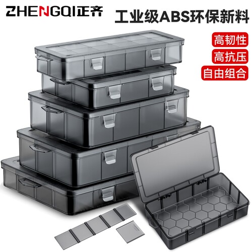 【收纳神器】多格零件盒自由组合