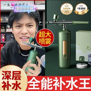 注氧仪美容仪器家用脸部补水精华导入仪美容院专用手持纳米喷雾枪