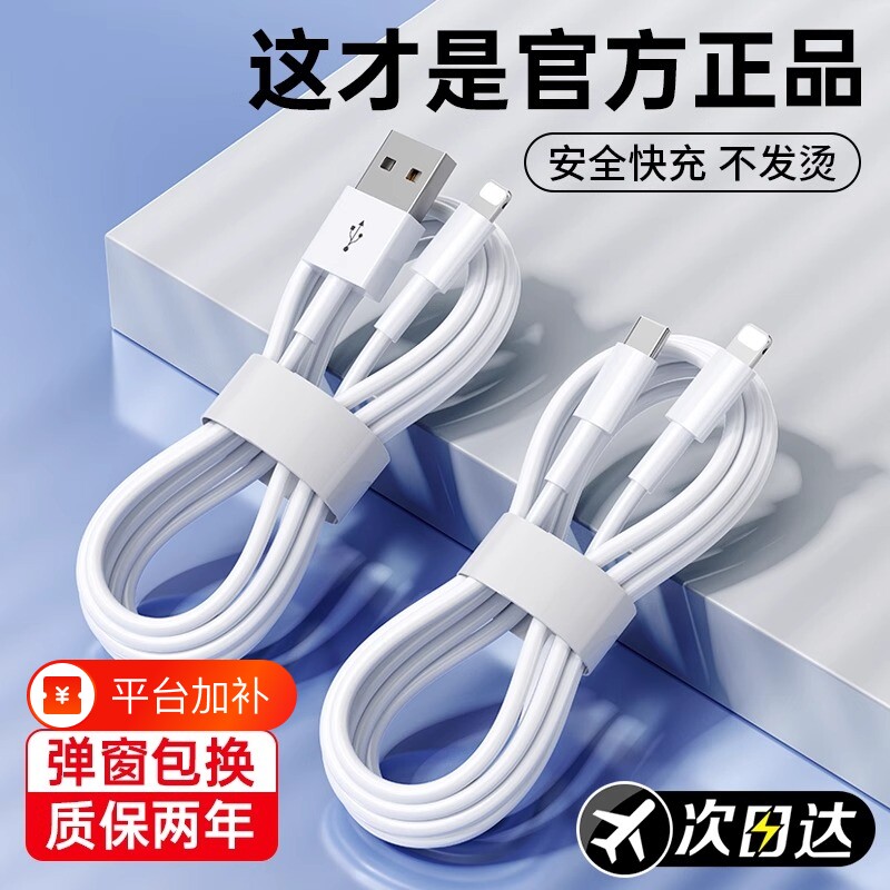 适用iPhone16/17/15promax苹果数据线充电线12正品14/13器头PD20w手机11/XR快充8p车载iPad平板闪充2米原7装