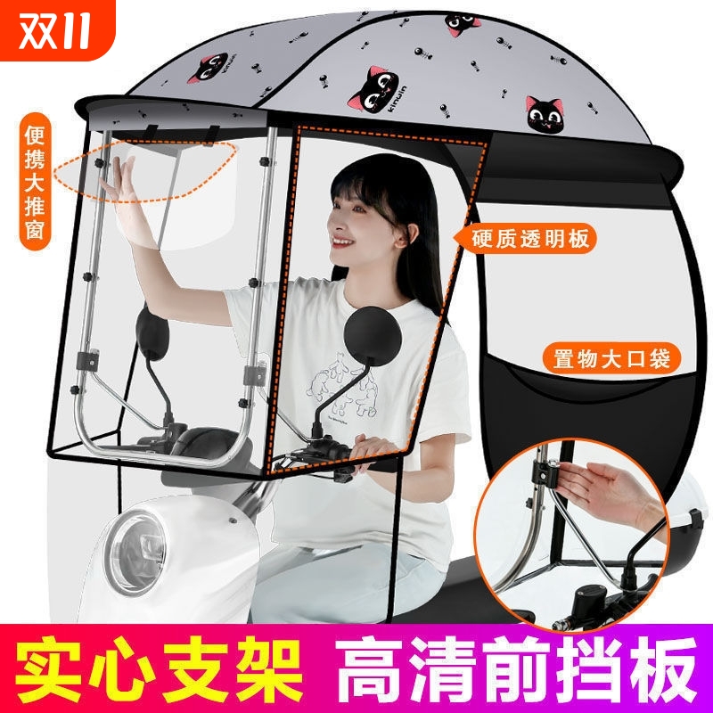 电动车防风挡雨棚|超1000次加购