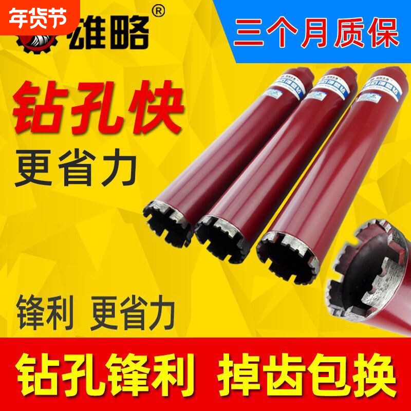 雄略水钻头水钻打孔机干打空调混凝土墙壁开孔器干湿两用钻头钻孔