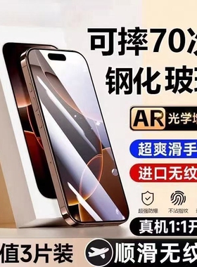 适用苹果14钢化膜蓝光iPhone13/12/11/x手机贴膜16Pro全屏15promax防窥plusxsmaxxr防尘贴膜防摔高清护眼增透