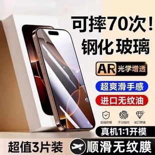 适用苹果14钢化膜蓝光iPhone13/12/11/x手机贴膜16Pro全屏15promax防窥plusxsmaxxr防尘贴膜防摔高清护眼增透