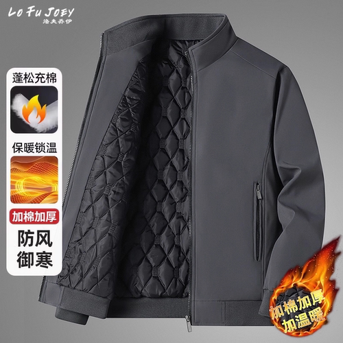 外套男冬季棉衣加肥加大码中老年爸爸装加绒加厚加棉行政夹克防风
