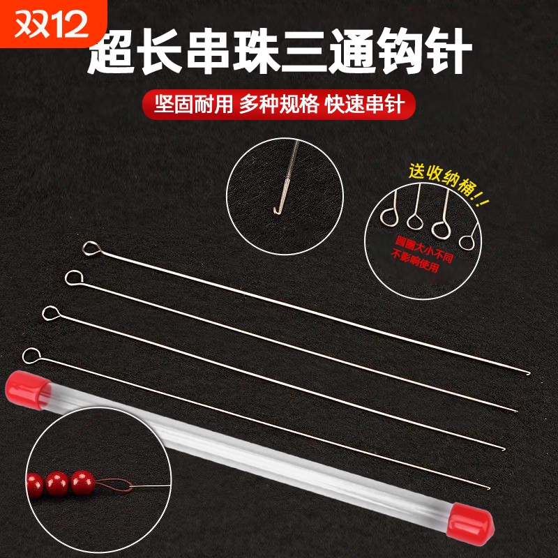 串珠工具钩针文玩手串佛头勾针三通珠子木珠加长无舌穿线穿珠佛珠