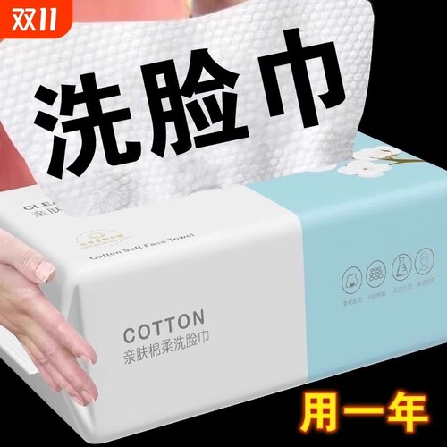 洗脸巾一次性纯棉洁面纸擦脸卸妆棉面巾亲肤棉柔大抽纸式珍珠纹
