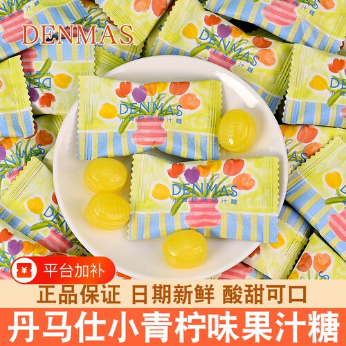 英国DANMAS丹玛仕小青柠果汁糖水果硬糖结婚喜糖果酸甜招待零食