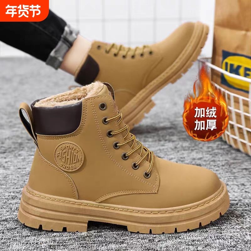 高帮男鞋冬季加绒加厚保暖棉鞋工装马丁靴东北雪地靴耐磨鞋子黑色,流行男鞋,马丁靴,淘宝优惠券,粉丝福利购,淘宝优惠卷