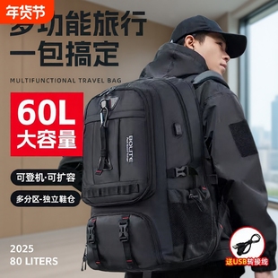 背包男双肩包登山包大容量可扩容运动旅行户外防水结实多功能出差