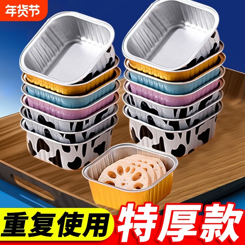 空气炸锅专用锡纸碗可重复使用家用烤箱蛋糕布丁杯烘焙模具锡纸盒,厨房/烹饪用具,锡纸/油纸,淘宝优惠券,粉丝福利购,淘宝优惠卷