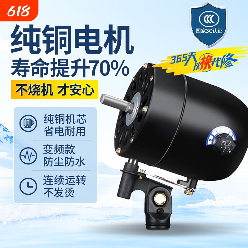工业风扇电机马达纯铜大功率750机头通用落地壁挂牛角扇220V强力