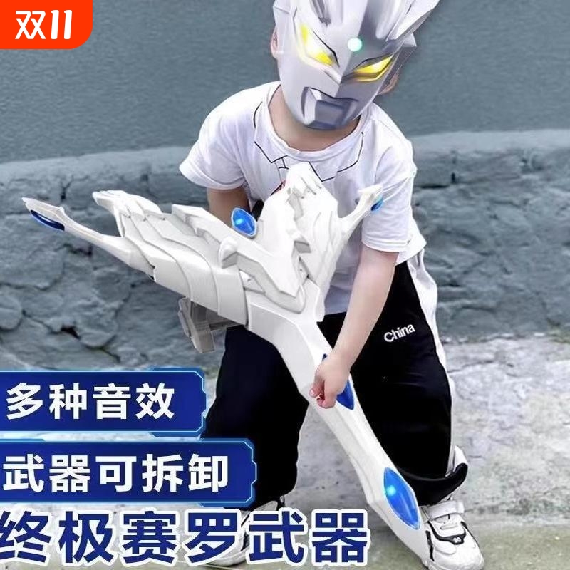 终极赛罗之剑帕拉吉之盾赛罗变身器武器装甲眼镜项链手镯头盔玩具