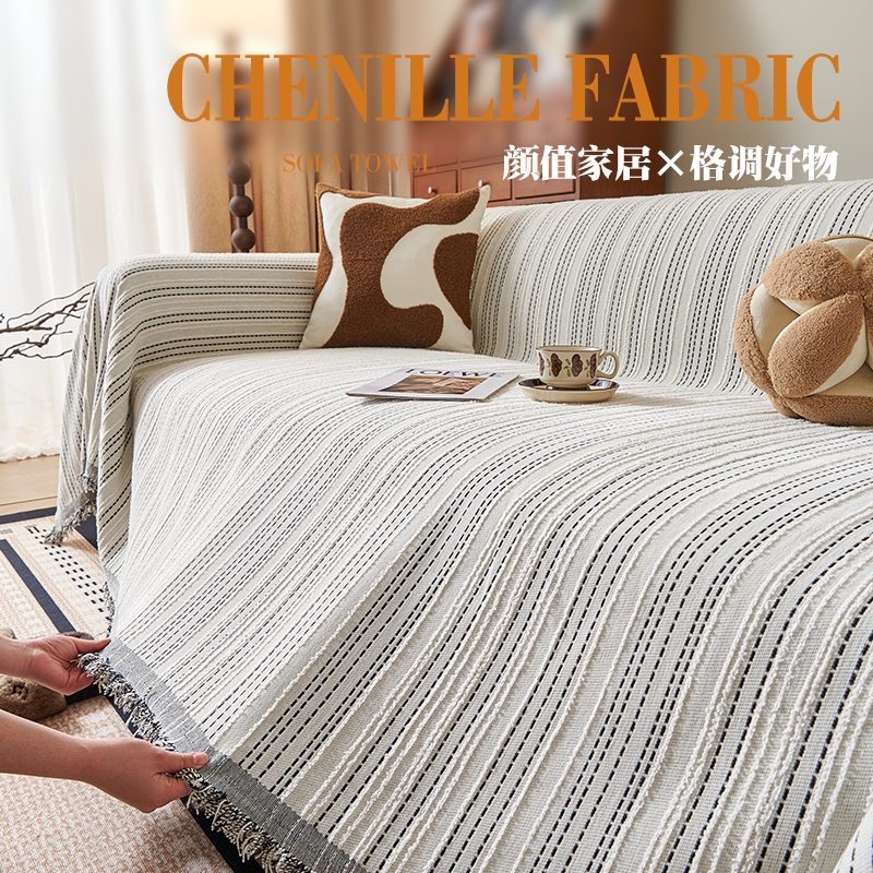 圣依岚雪尼尔防灰尘简约奶油风