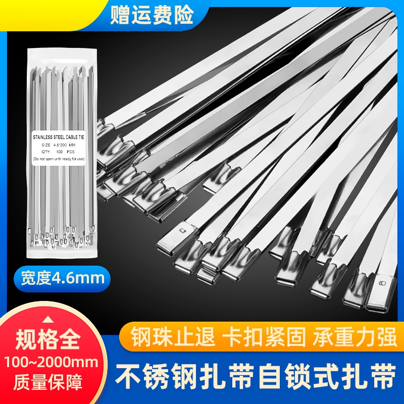 不锈钢扎带自锁款|超1000次加购