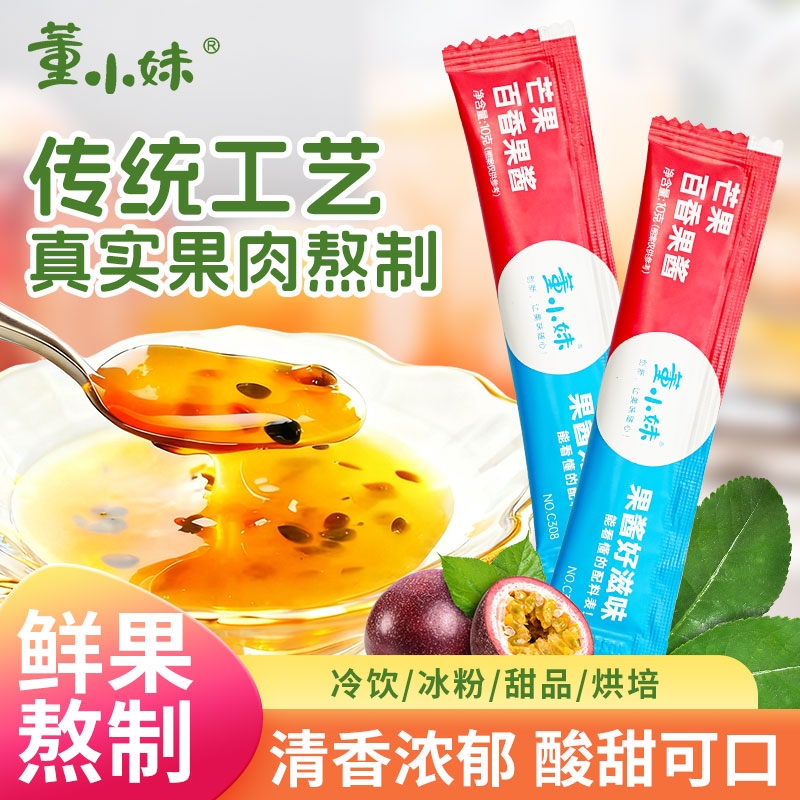 董小妹袋装果酱10g小包装蓝莓蜂蜜草莓果酱面包涂抹火龙果百香果