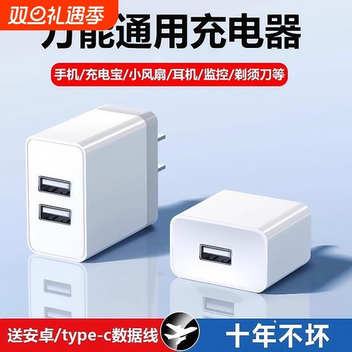 5V2A充电头手机充电器头通用USB插头2A双口耳机插头适用华为荣耀苹果安卓OPPO充电宝剃须刀监小风扇摄像头