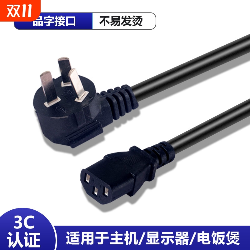 柏霖豪大功率电源线连接线