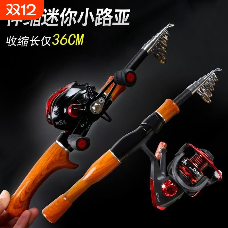迷你便携伸缩路亚竿全套套装海杆抛竿微物马口竿水滴轮路滑钓鱼竿