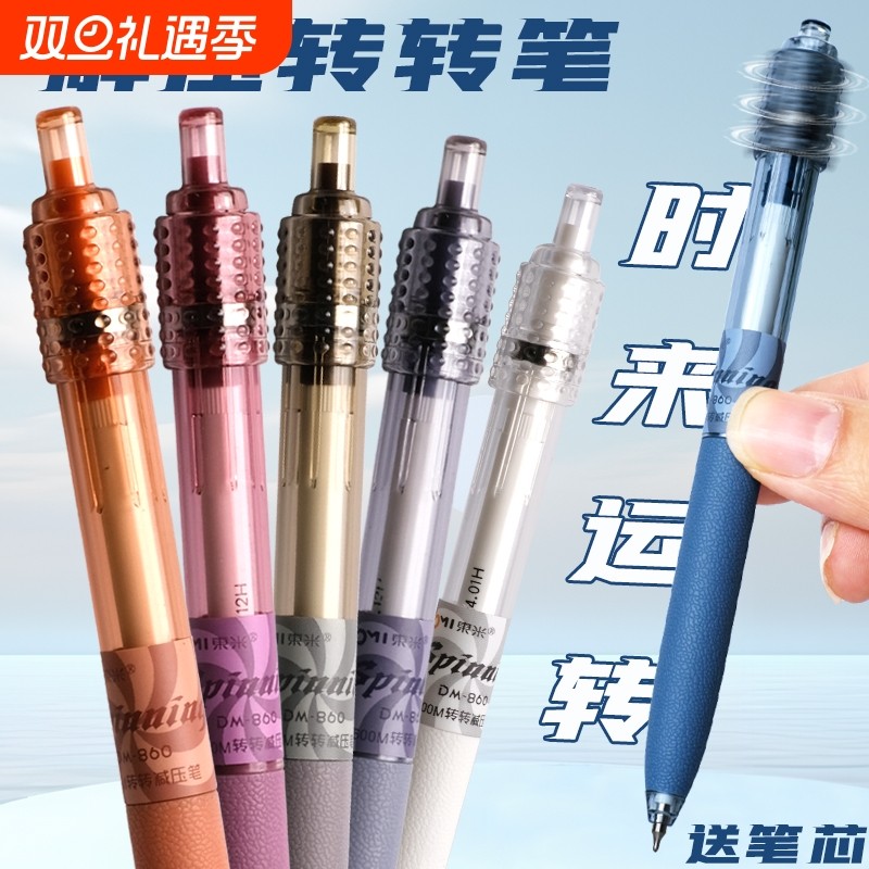 速干解压中性笔黑色|千人加购