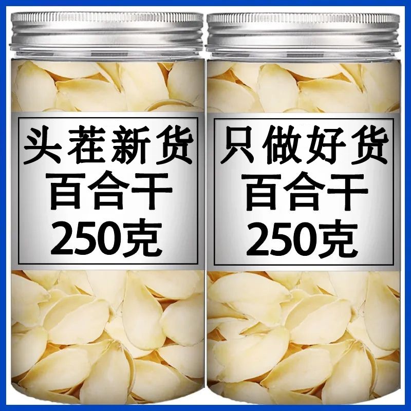 正宗百合干农家百合500g食用百合羹熬粥百合干无熏硫煲汤煮炖100g,粮油调味/速食/干货/烘焙,干货组合/料包/汤包/干货礼盒,淘宝优惠券,粉丝福利购,淘宝优惠卷