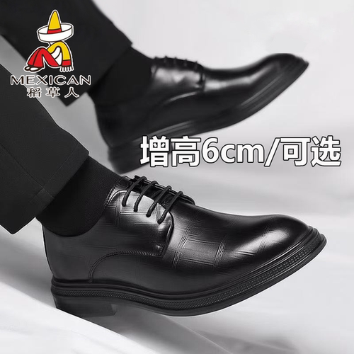 稻草人软底正装皮鞋|285人收藏