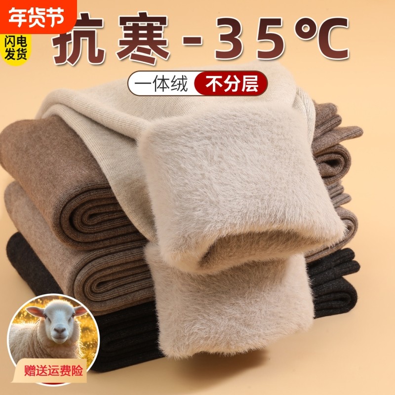 水貂绒男士羊毛保暖秋裤2025新款男款冬毛裤加绒加厚羊绒打底绒裤