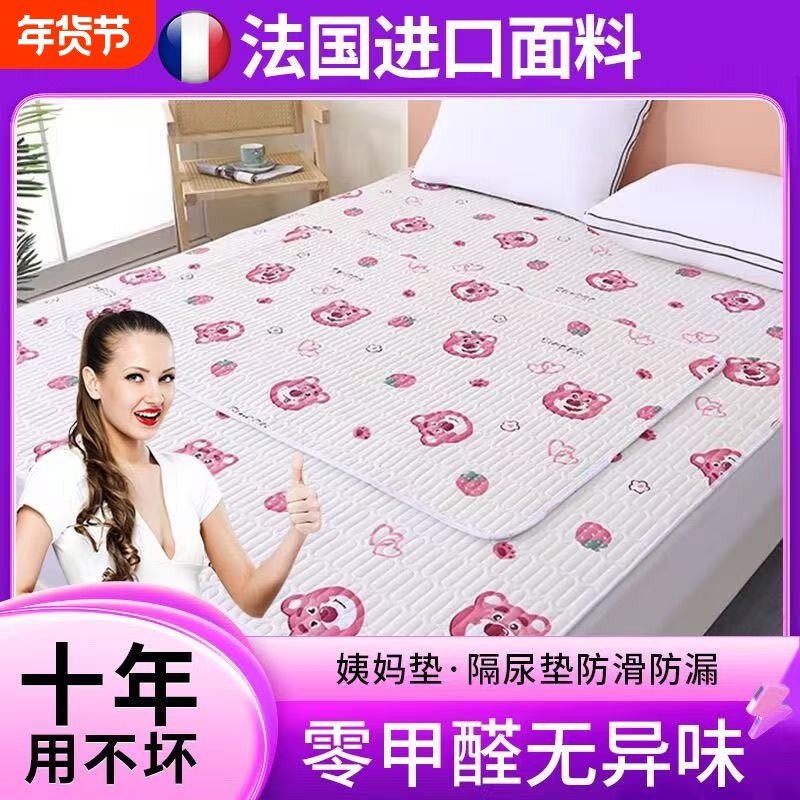 防水防漏隔尿垫可水洗大姨妈垫防滑宿舍儿童老人床垫可机洗护理垫,床上用品,床垫/床褥/床护垫/榻榻米床垫,淘宝优惠券,粉丝福利购,淘宝优惠卷