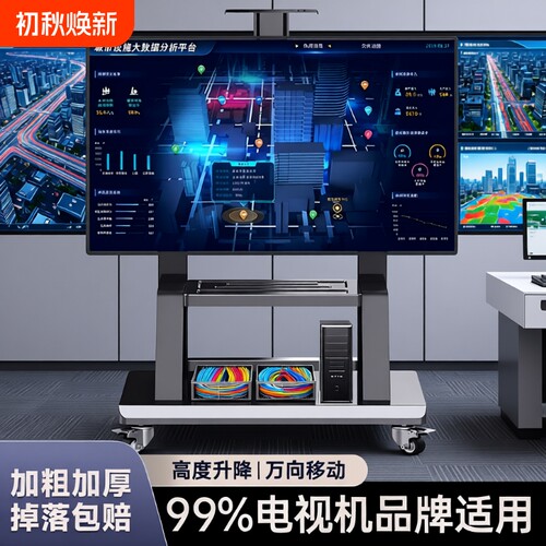 通用电视机可移动支架带轮适用