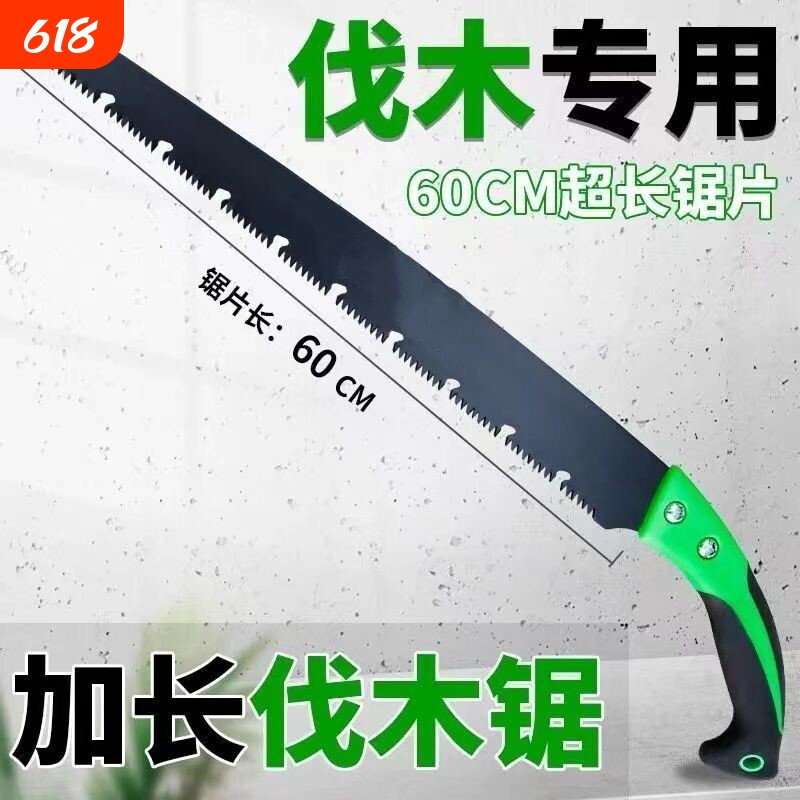 德国进口加长手锯伐木锯特快锯树神器锯子特大号大树园林果树锯柴